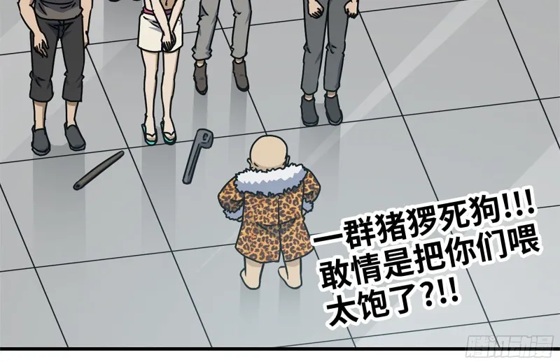 99-造反金爷？ 第61页