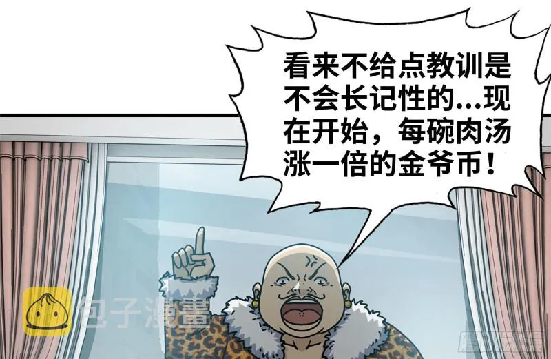 99-造反金爷？ 第62页
