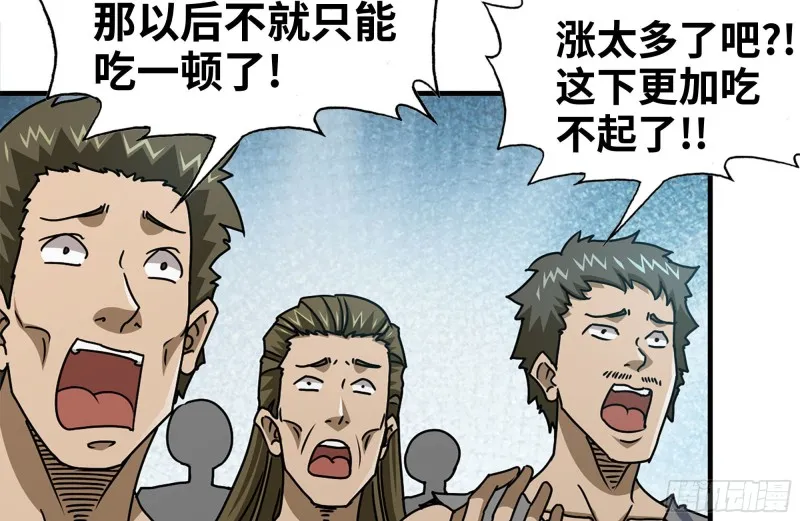 99-造反金爷？ 第64页