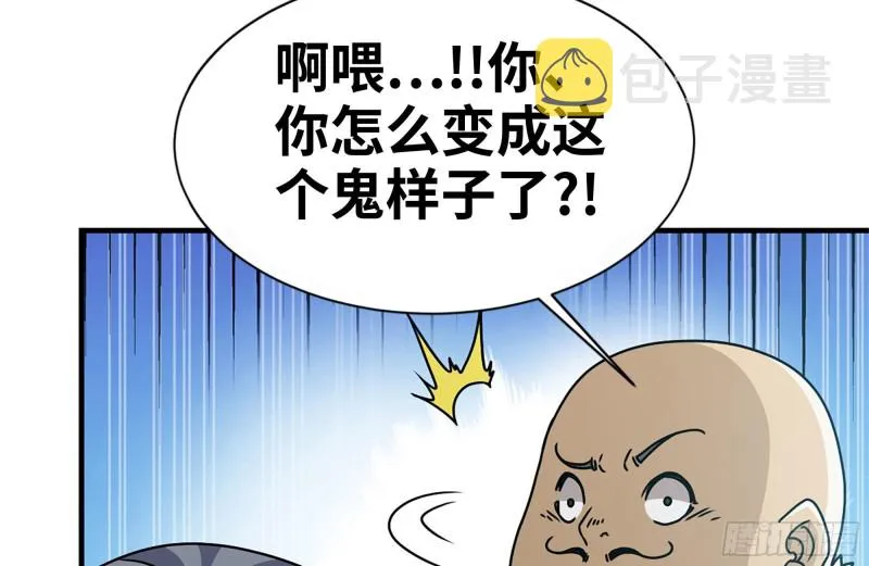 99-造反金爷？ 第69页