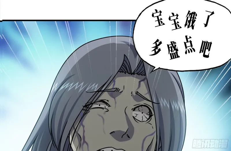 99-造反金爷？ 第71页
