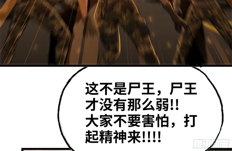 101-未知的恐惧 第28页