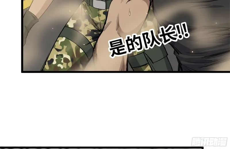 101-未知的恐惧 第30页