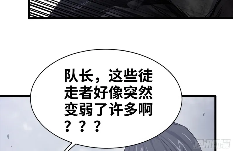101-未知的恐惧 第44页