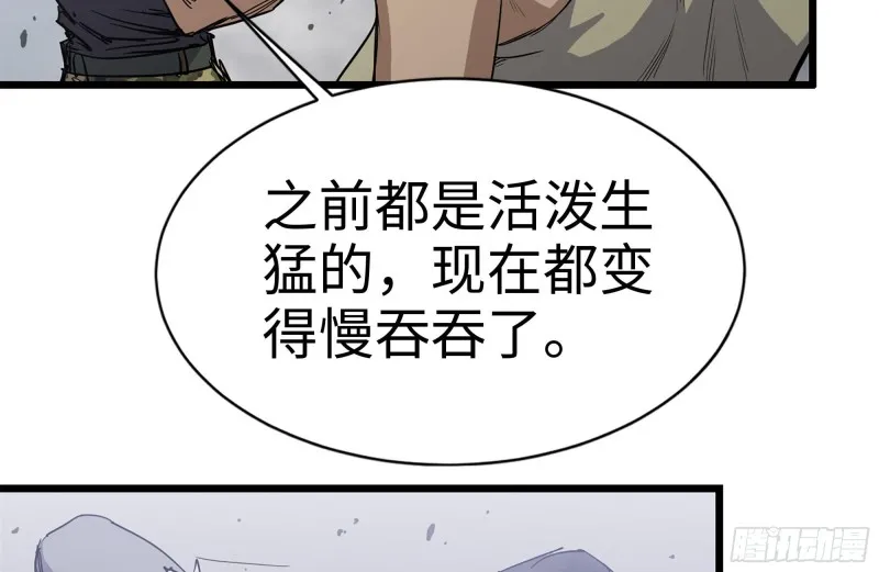 101-未知的恐惧 第46页