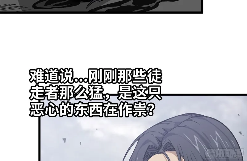 101-未知的恐惧 第48页