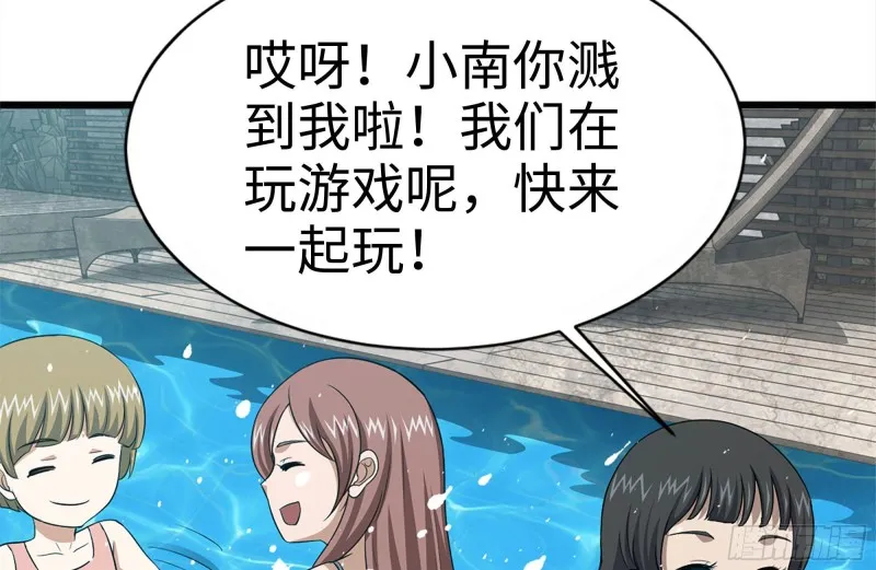 101-未知的恐惧 第68页