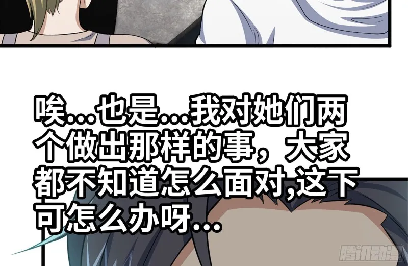 101-未知的恐惧 第80页