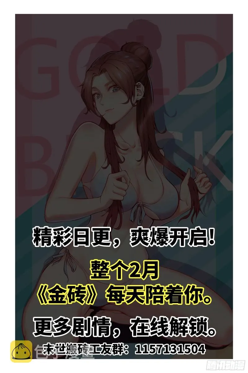 101-未知的恐惧 第86页