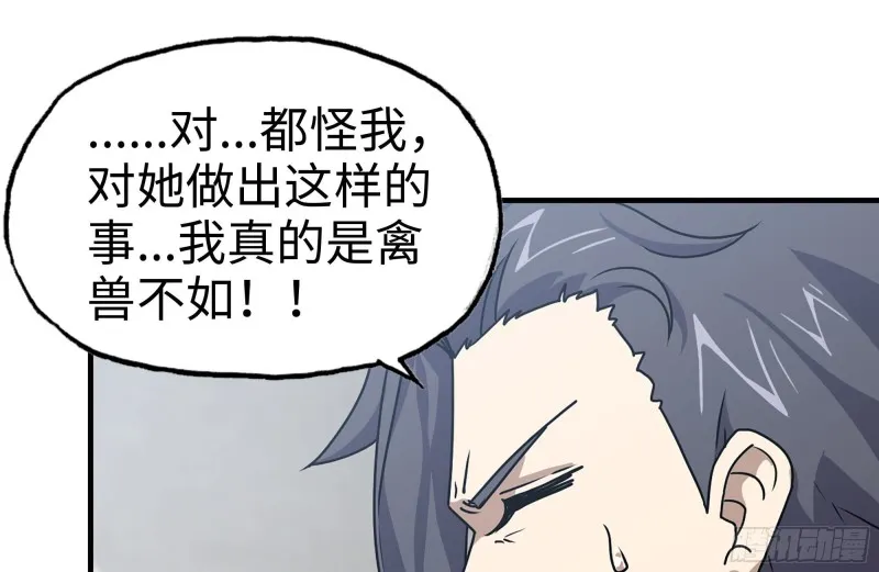 103-苗警官的心意 第2页