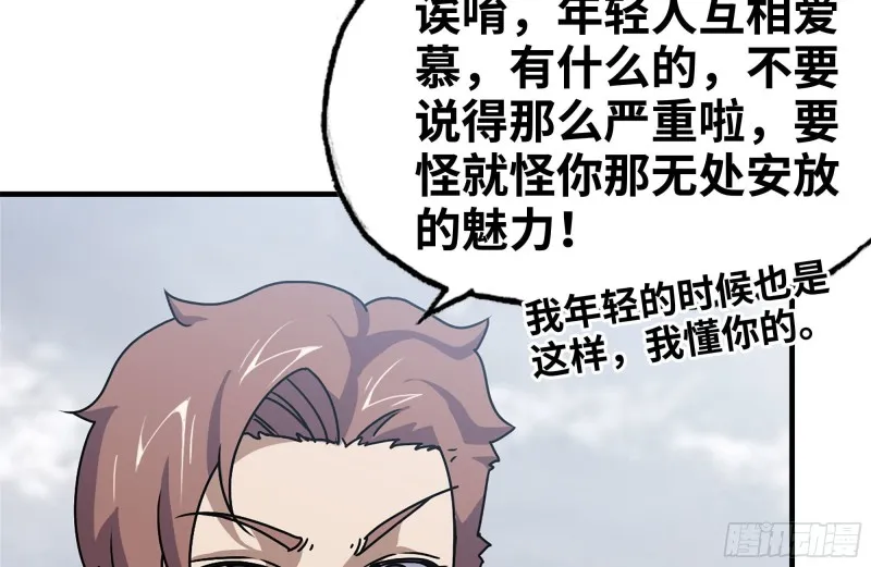 103-苗警官的心意 第4页