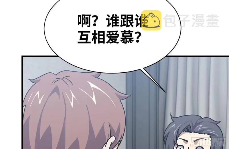 103-苗警官的心意 第6页