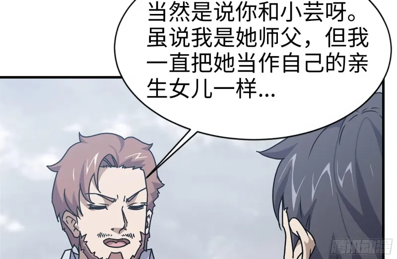 103-苗警官的心意 第8页