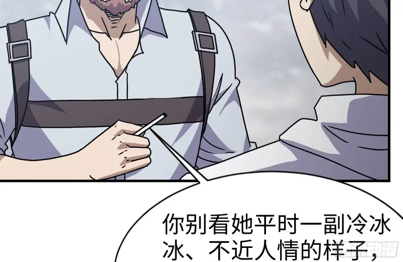 103-苗警官的心意 第9页