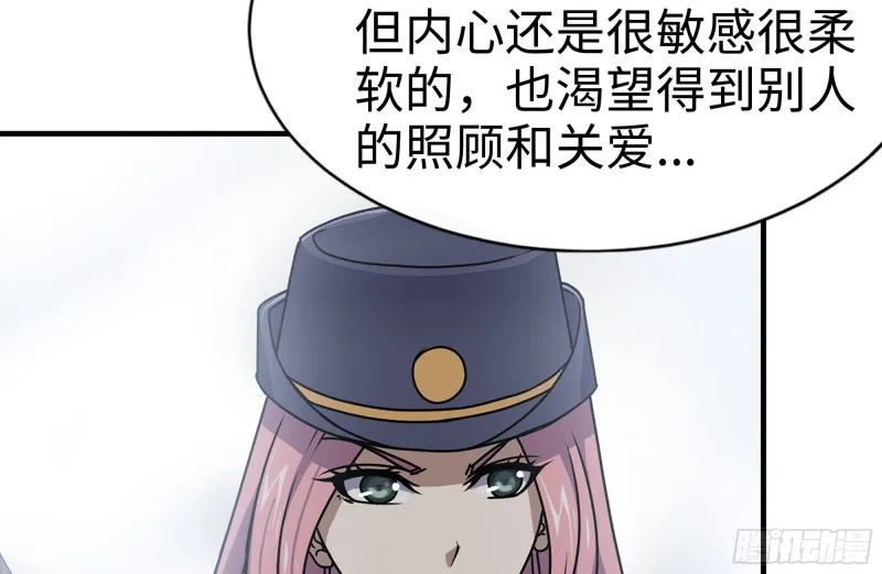 103-苗警官的心意 第10页