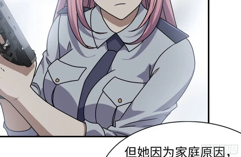 103-苗警官的心意 第11页