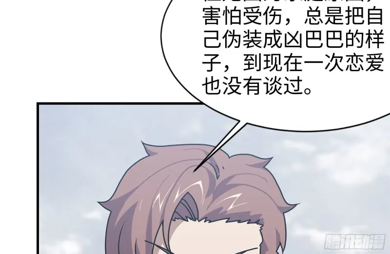 103-苗警官的心意 第12页