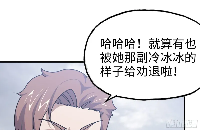 103-苗警官的心意 第16页