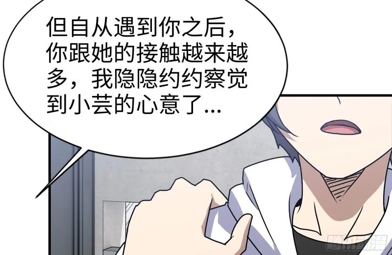 103-苗警官的心意 第18页