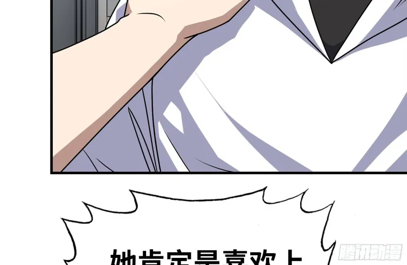 103-苗警官的心意 第19页