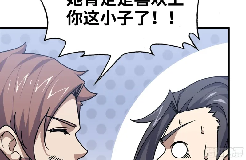 103-苗警官的心意 第20页