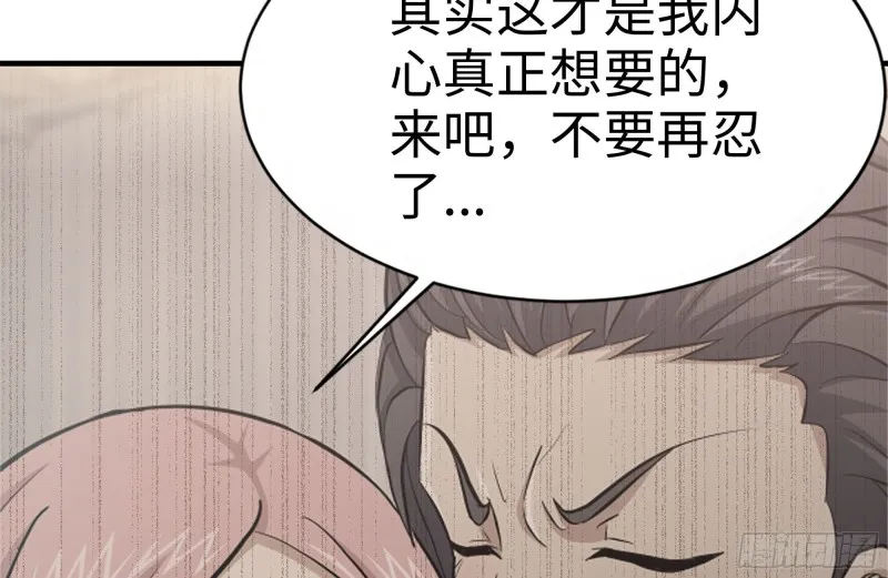 103-苗警官的心意 第24页