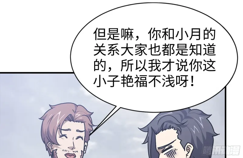 103-苗警官的心意 第26页