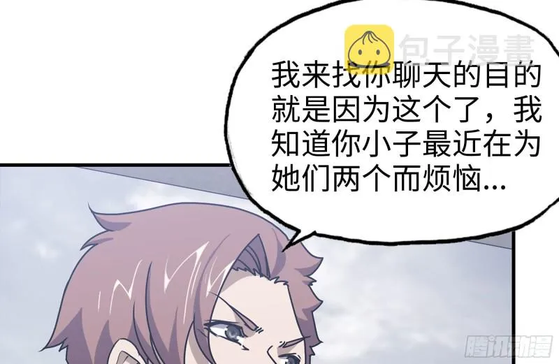 103-苗警官的心意 第30页