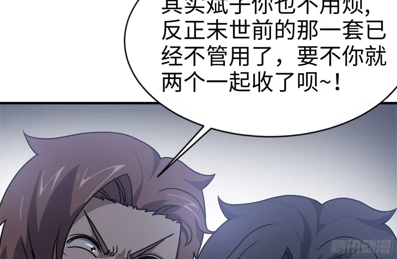 103-苗警官的心意 第32页