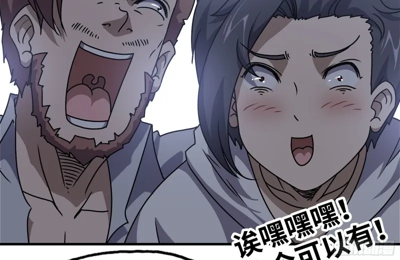 103-苗警官的心意 第33页