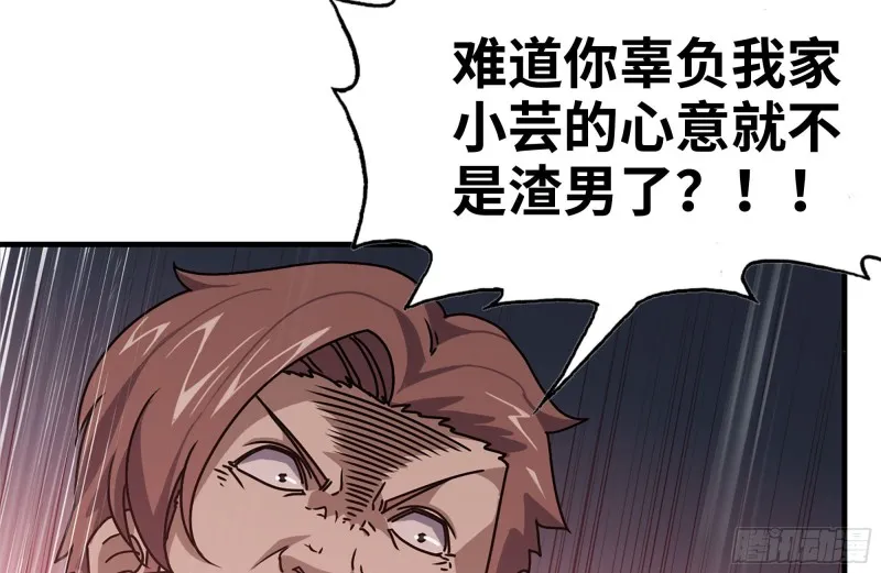 103-苗警官的心意 第36页