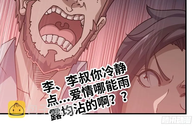103-苗警官的心意 第37页