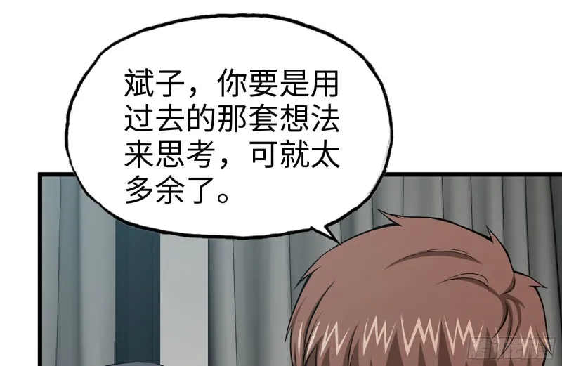 103-苗警官的心意 第38页