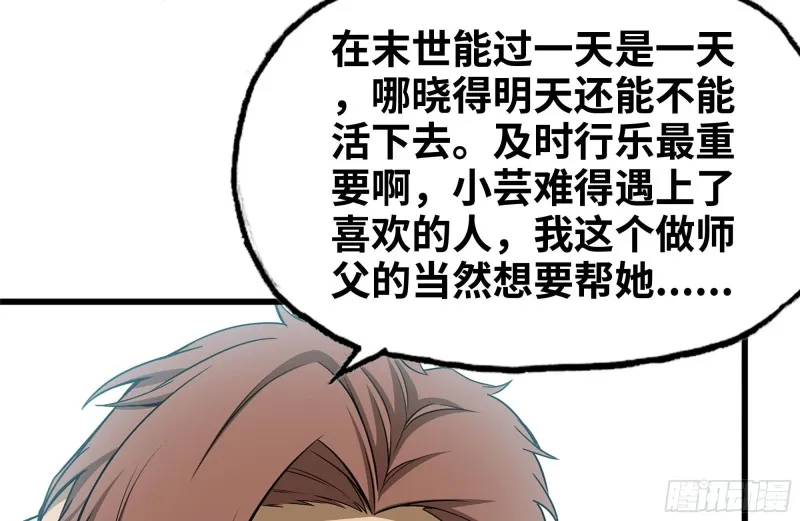 103-苗警官的心意 第40页