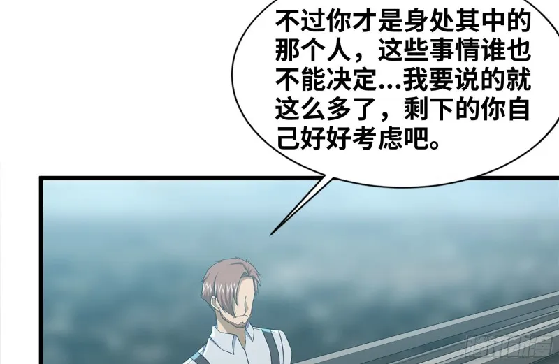 103-苗警官的心意 第42页