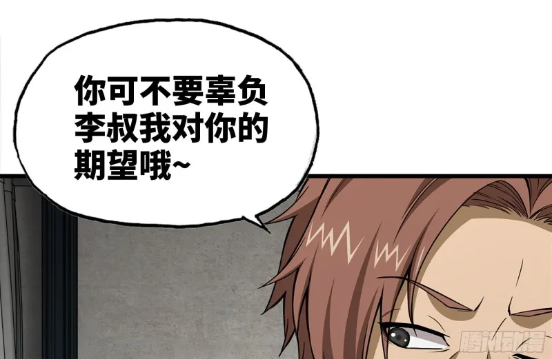 103-苗警官的心意 第44页