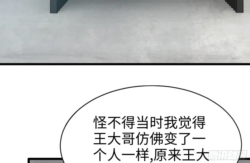 103-苗警官的心意 第54页