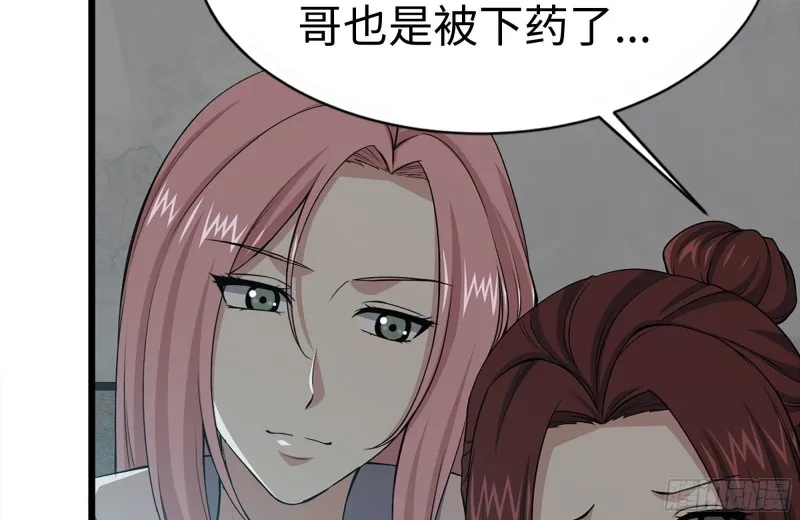103-苗警官的心意 第55页