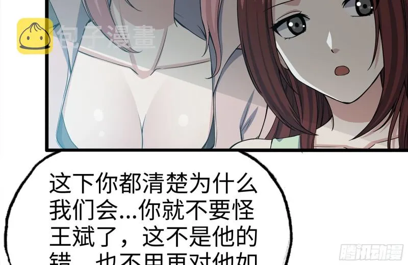 103-苗警官的心意 第56页