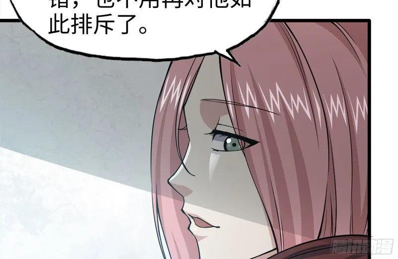 103-苗警官的心意 第57页