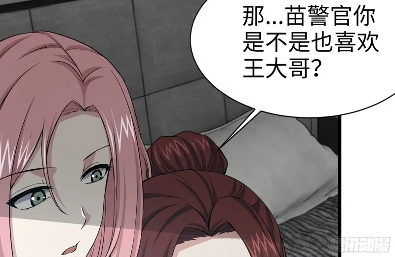 103-苗警官的心意 第59页