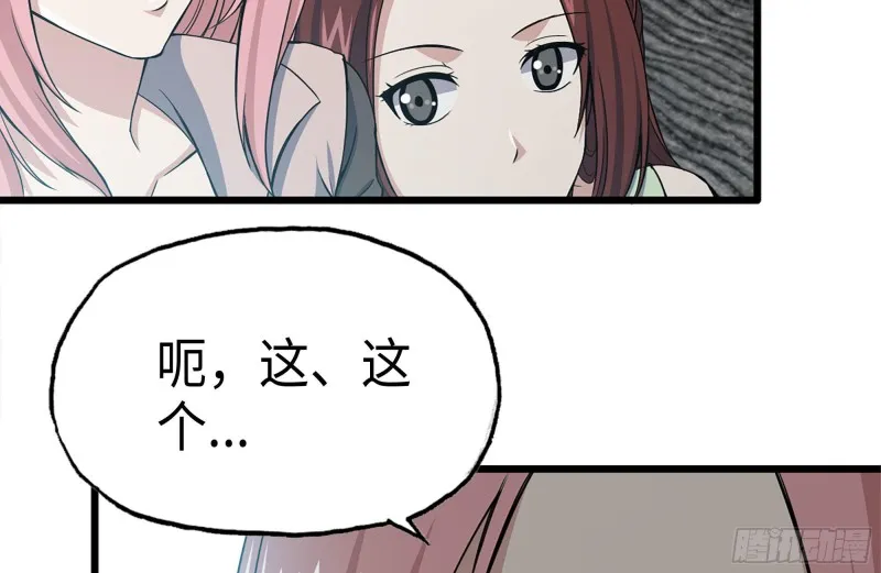103-苗警官的心意 第60页