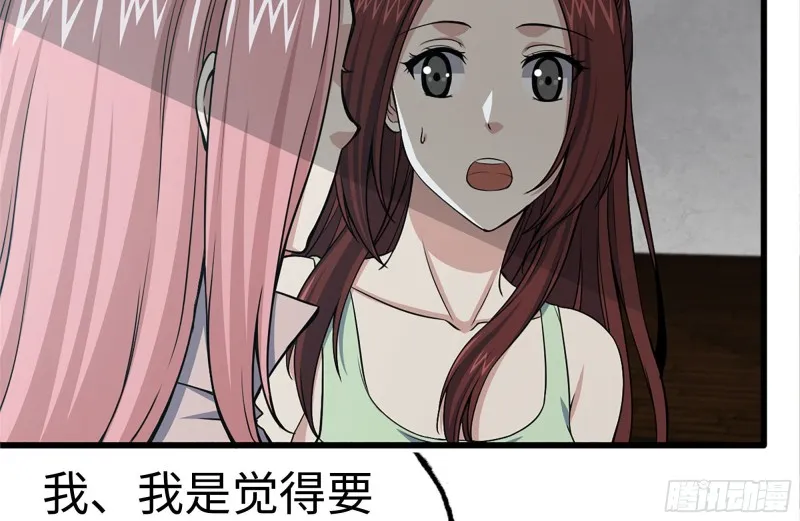 103-苗警官的心意 第63页
