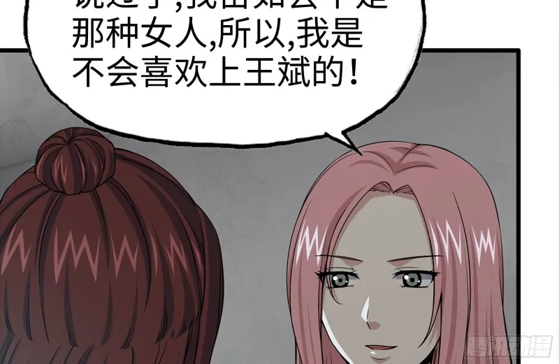 103-苗警官的心意 第66页