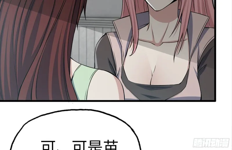 103-苗警官的心意 第67页