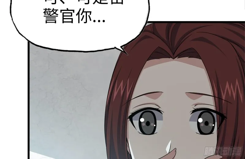 103-苗警官的心意 第68页