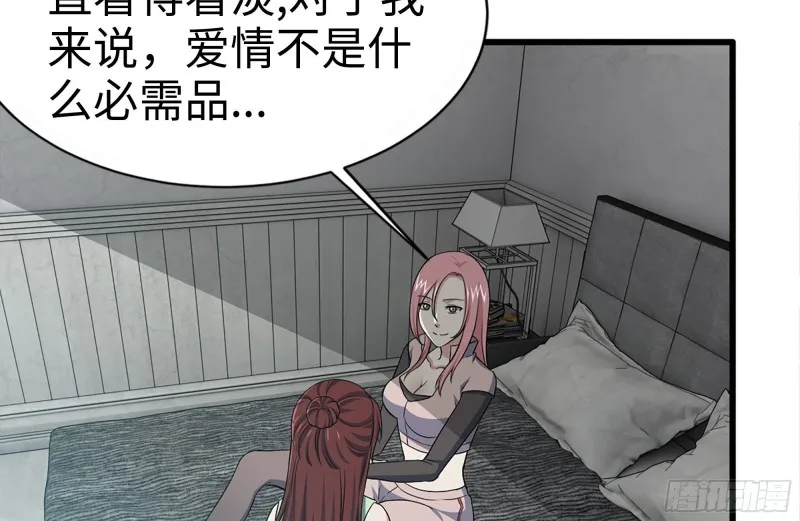 103-苗警官的心意 第70页