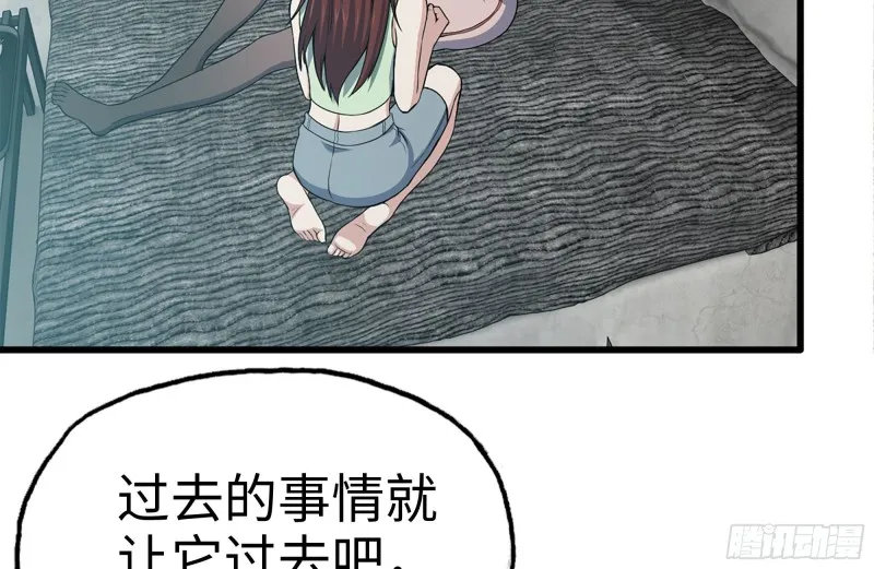103-苗警官的心意 第71页