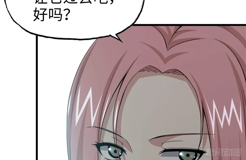 103-苗警官的心意 第72页