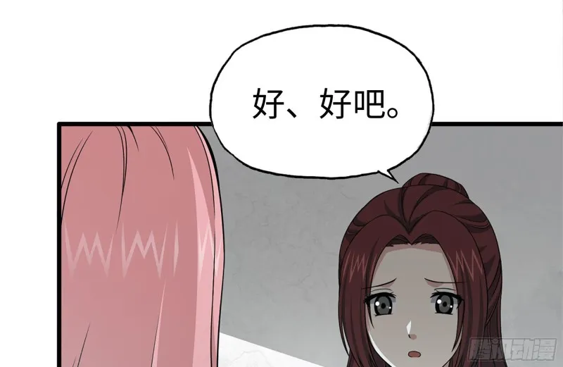 103-苗警官的心意 第74页